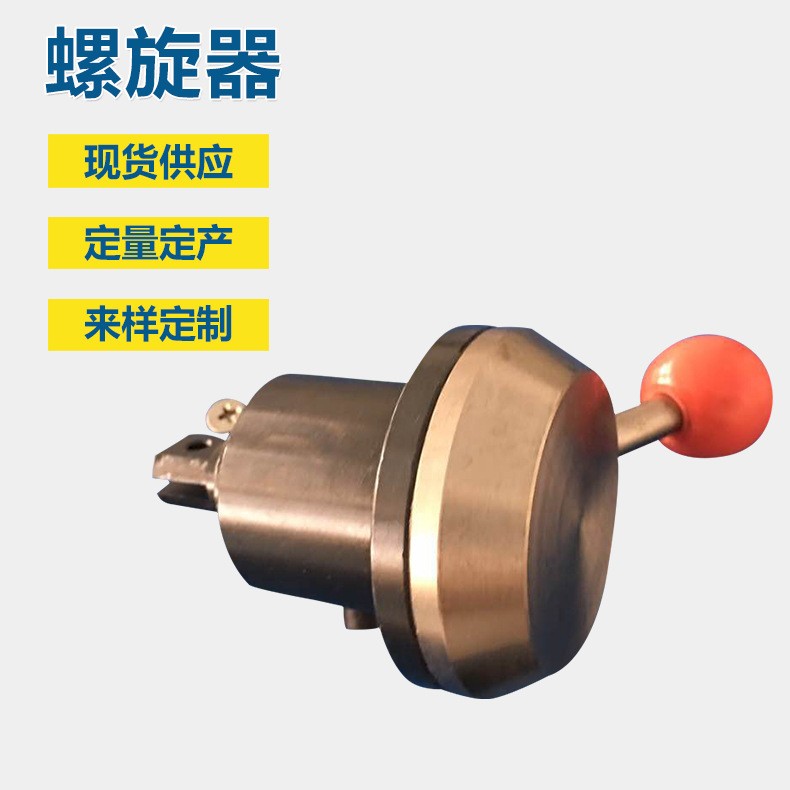 专业定制包装机配件 螺旋器制造厂家 枕式包装机配件生产厂家图5