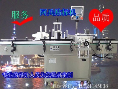全自动贴标机 玻璃瓶 塑料瓶 饮料瓶 铁罐不干胶圆瓶贴标机图5
