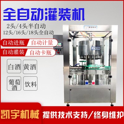 液体灌装机 酒水灌装机 12头电子定量白酒黄酒灌装机厂家定制图5