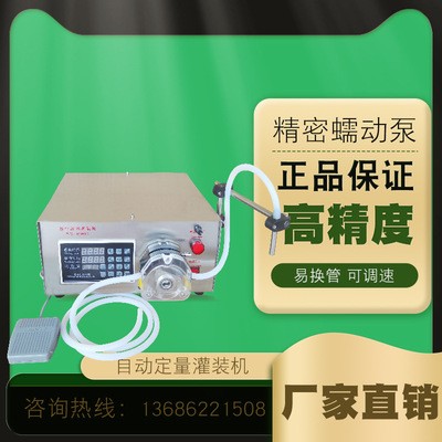 蠕动泵液体灌装机耐高温老酸奶洁厕灵84消毒液液体肥料胶水耐酸碱图4
