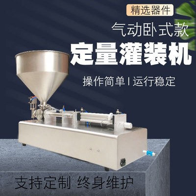 小型液体膏体自动定量液体灌装机药膏辣椒酱面霜番茄酱蜂蜜胶水图2