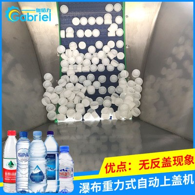 矿泉水上盖机 全自动上盖机 矿泉水自动上盖机图2