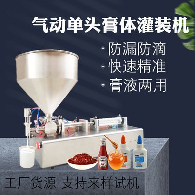 厂家灌装设备 小型灌装机 自动灌装设备 液体灌装机 白酒灌装机1图4
