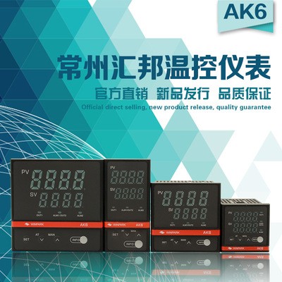 常州汇邦 温控器AK6-D系智能温控器电炉专用温度控制器厂家直批发