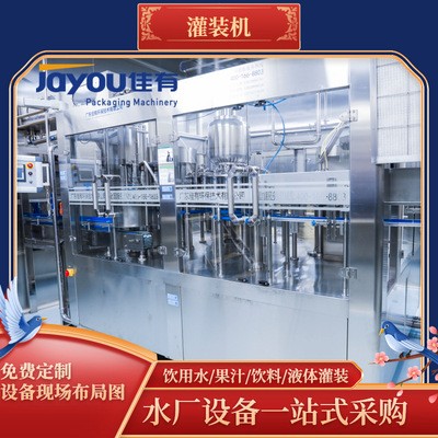饮料罐装机 矿泉水灌装机 全自动 瓶装水厂设备 饮用水设备机械图5