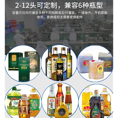 灌装机食用油 全自动4头6头5L大豆油花生油罐装设备 橄榄油灌装机图5