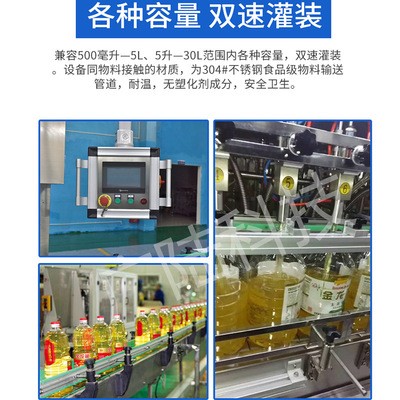 花生油灌装机 全自动橄榄油玉米油大豆菜油灌装设备 食用油灌装机图2
