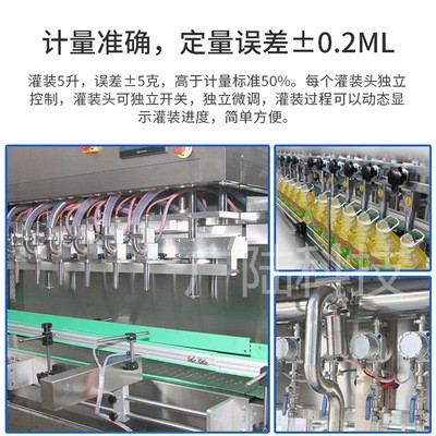 花生油灌装机 全自动橄榄油玉米油大豆菜油灌装设备 食用油灌装机图3