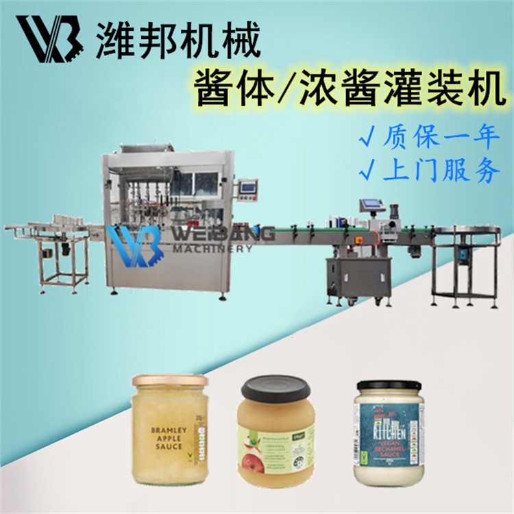 全自动椰果灌装机 果酱灌装机 果汁灌装机 椰汁灌装机图3