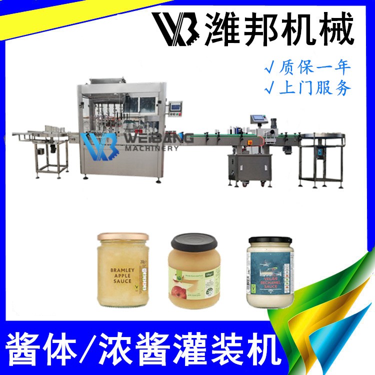 全自动椰果灌装机 果酱灌装机 果汁灌装机 椰汁灌装机图2