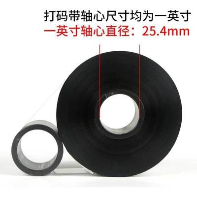 马肯 多米诺 伟迪捷碳带 TTO打码机喷码机分页机热转印高速碳带图4