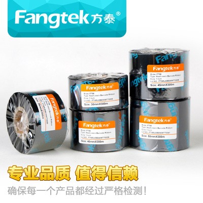 方泰碳带Fangtek FT56洗水唛/布标/水洗标碳带 水洗唛专用色带图3