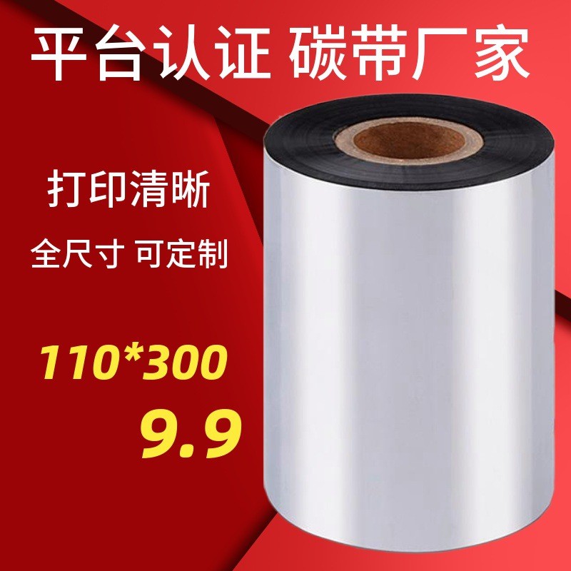厂家直销服装洗水唛碳 水洗标色带耐水洗高温尼龙无纺布缎带跨境图5