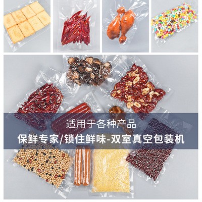 真空包装机双室真包装机食品干湿两用多功能抽真空封口机厂家批发图3