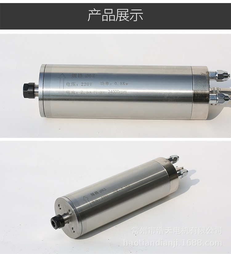 供应浩天电机GDZ-62-0.8A 金属 模具 雕刻机 精雕机 主轴电机图3