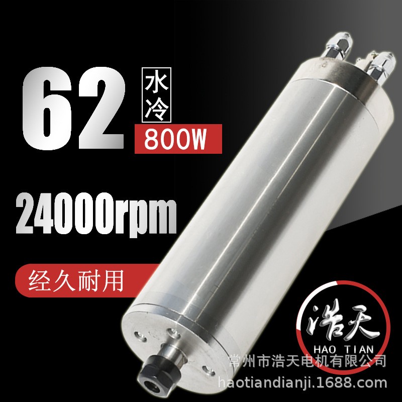 供应浩天电机GDZ-62-0.8A 金属 模具 雕刻机 精雕机 主轴电机图5