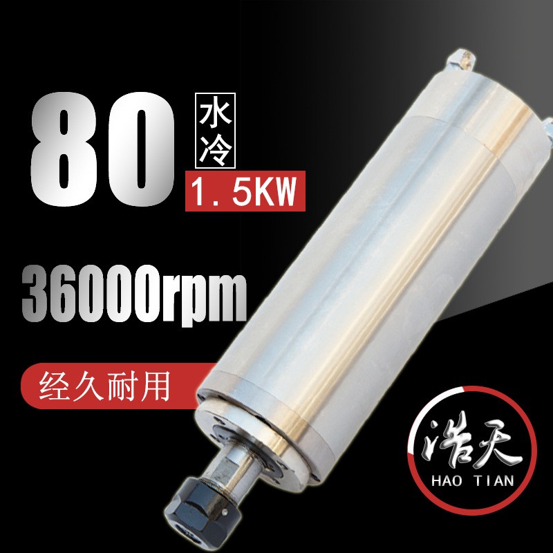 供应常州市浩天电机GDZ-80-1.5D 36000转 高速 磨削 钻孔主轴电机图5