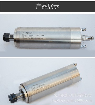 供应常州市浩天电机GDZ-80-1.5D 36000转 高速 磨削 钻孔主轴电机图3