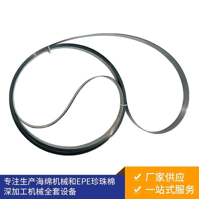 立切机刀带 无纺布环形刀带 珍珠棉eva海绵竖切机刀带锯条定制图5