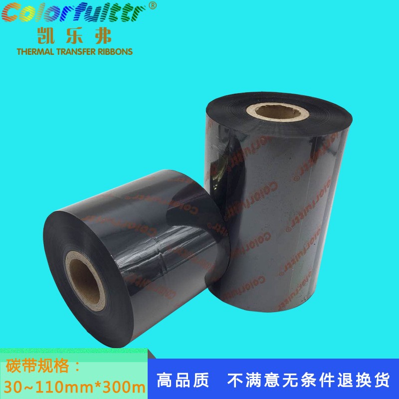 凯乐弗蜡基碳带90mm*300m 铜版纸标签碳带 热转印碳带碳纸图5