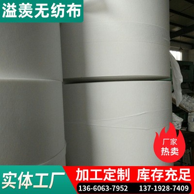 厂家供应食品级热封型无纺布洗脚包无纺布 发热包无纺布耗材批发图5