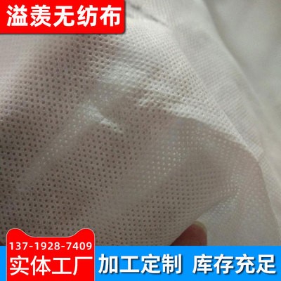 【热轧无纺布】厂家供应热轧无纺布隔渣袋 热轧无纺布茶叶袋批发图4