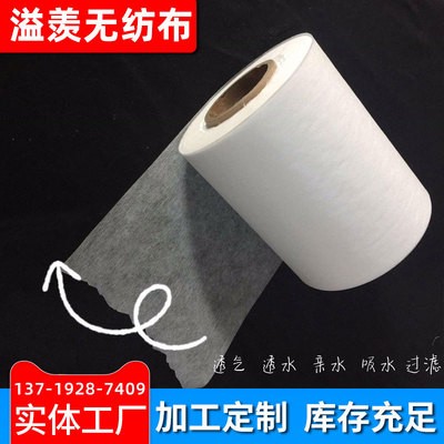 【热轧无纺布】厂家供应热轧无纺布隔渣袋 热轧无纺布茶叶袋批发图5