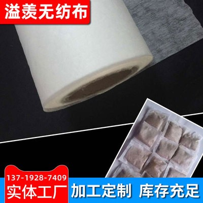 【热轧无纺布】厂家供应热轧无纺布隔渣袋 热轧无纺布茶叶袋批发图2