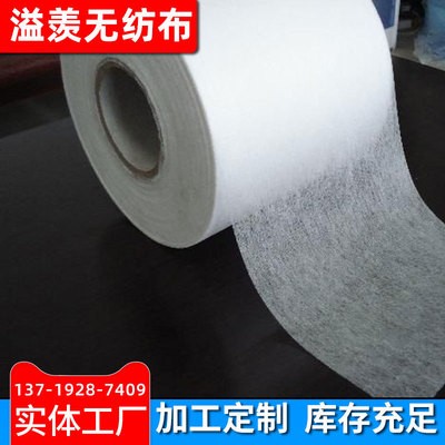 【热轧无纺布】厂家供应热轧无纺布隔渣袋 热轧无纺布茶叶袋批发图3