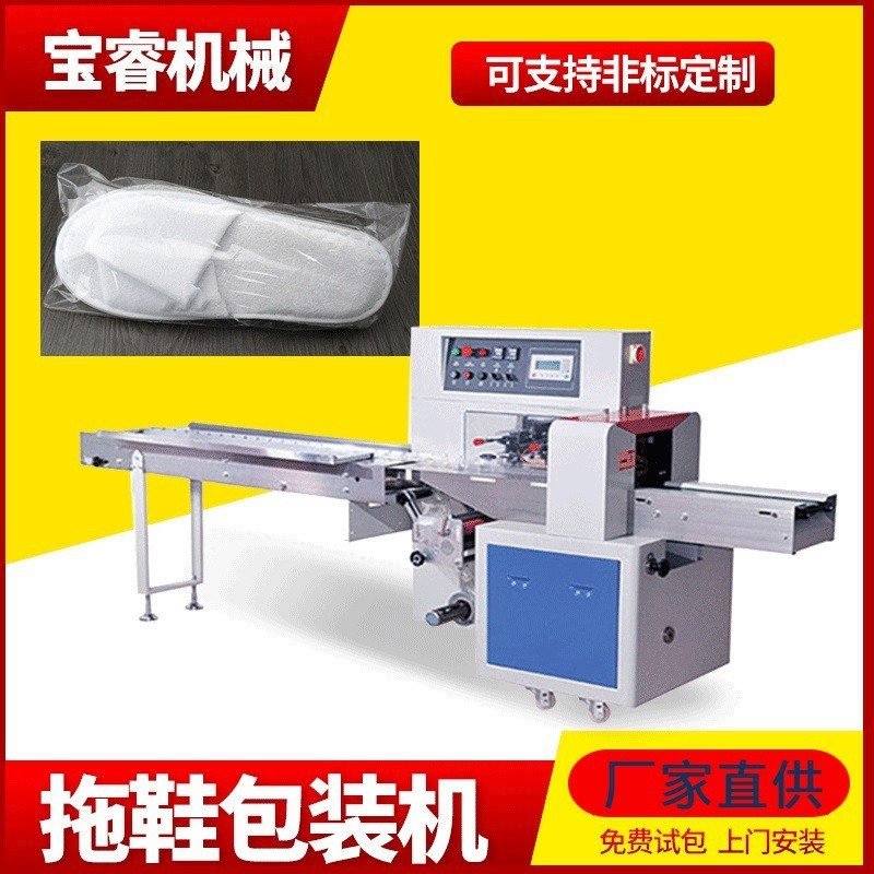 快递膜包装机 电商快递PE膜自动打包封口机 拖鞋枕式包装机图2