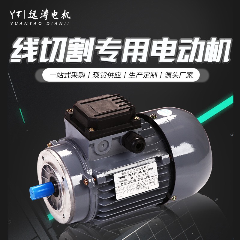 交流电机YS7124380V三相异步电动机0.37KW4极交流36V及以上1000图5