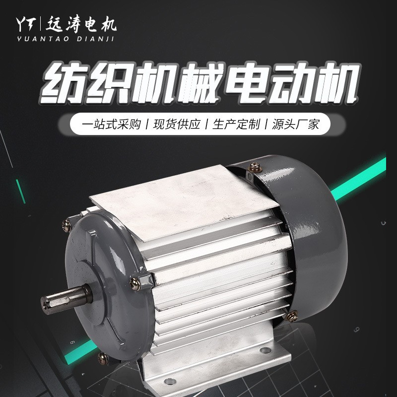 380V电机0.25KW三相异步电机4极Y2系列电动机纺织机专用 减速马达图5