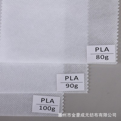 PLA无纺布 纺粘聚乳酸无纺布 玉米纤维 生物降解工厂直供可定规格图3