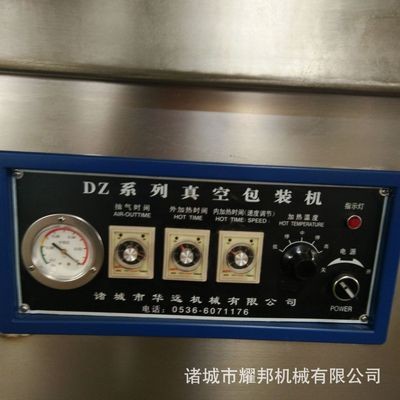 芝麻酱真空包装机 封口酱料包装机 双室真空包装机电议图4