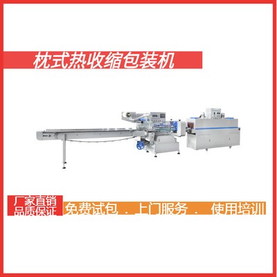 LFS-590高速枕式包装机奶茶面膜化妆品食品热缩膜包装机厂家图2