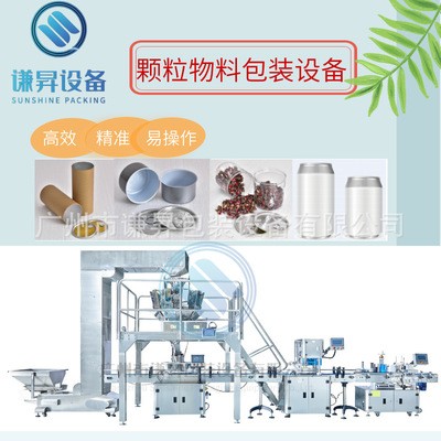 全自动称重坚果瓜子分装机混合水果麦片定量称重灌装包装线图3