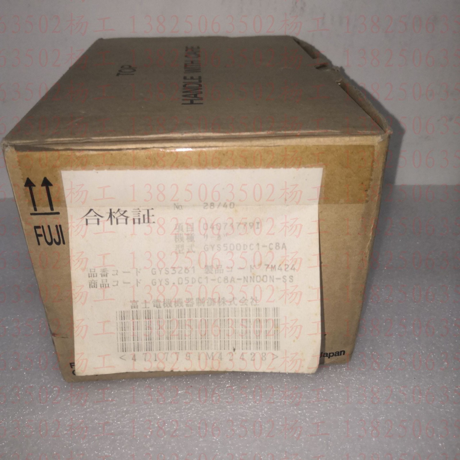 全新富士伺服电机GYS500DC1-C8A 质保一年 现货图5