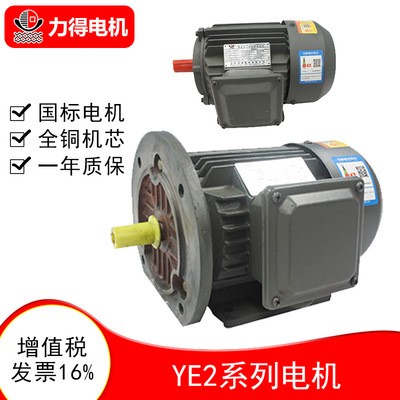 YE2系列电机高效电机YE2/YX3三相异步电动机厂家批发