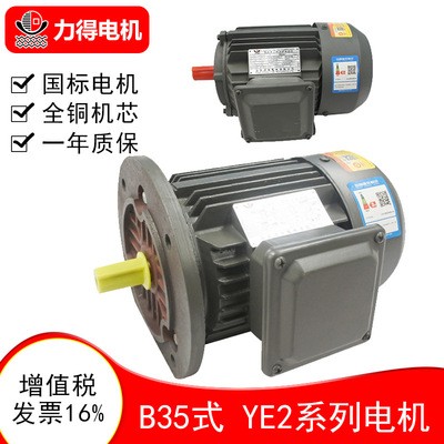ye2三相电动机 4kw立卧式电机国标三相异步电动机 临清电机图2