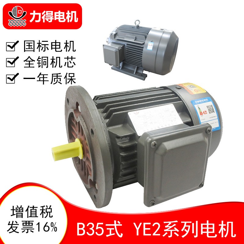 ye2三相电动机 4kw立卧式电机国标三相异步电动机 临清电机图4