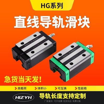 直线导轨HGH30CA冷拔型高密度钢滑块导轨 电动马达用滑块图4