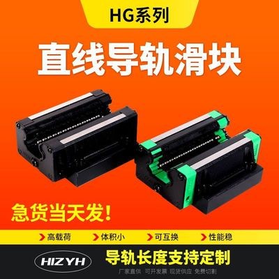 直线导轨HGH30CA冷拔型高密度钢滑块导轨 电动马达用滑块图3