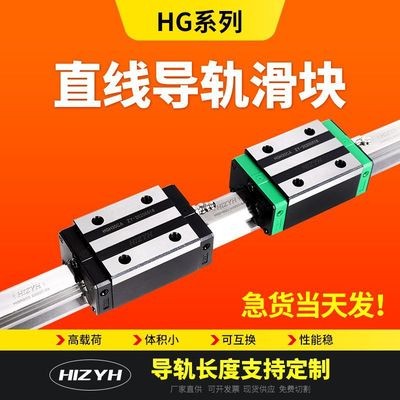 直线导轨HGH30CA冷拔型高密度钢滑块导轨 电动马达用滑块