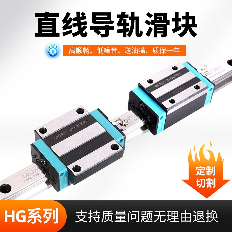 上线式直线导轨 HGH25CA滑块 高精密低噪音直线滑块 方轨滑块图5
