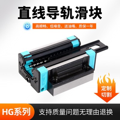 上线式直线导轨 HGH25CA滑块 高精密低噪音直线滑块 方轨滑块图2