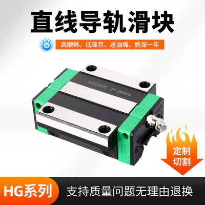 上线式直线导轨 HGH25CA滑块 高精密低噪音直线滑块 方轨滑块图4