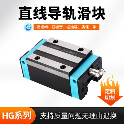 上线式直线导轨 HGH25CA滑块 高精密低噪音直线滑块 方轨滑块图3