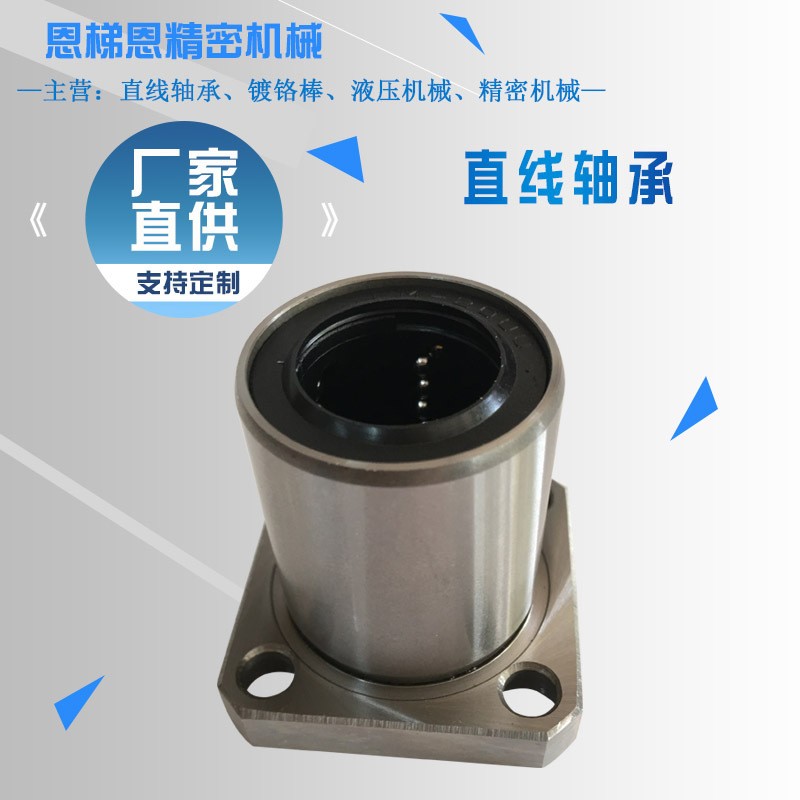 方法兰直线运动轴承LMK6 8 10 12 13 16 20 25 30 35 40 50 60UU图5
