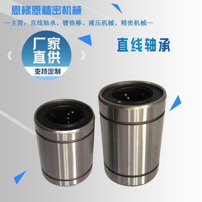 厂家直供法兰直线轴承 直线滑动轴承 SBR直线轴承 高耐磨直线导轨图1