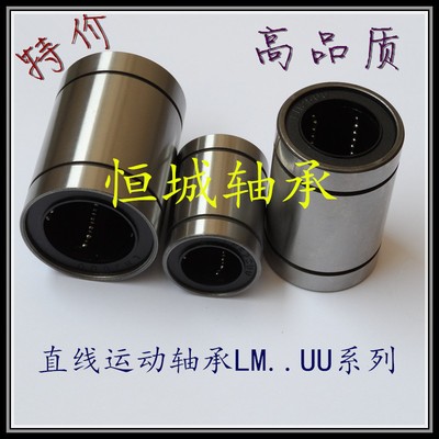 直线轴承 LM3 4 5 6 8 10 LM12UU 13 16 20 25 30 35 40图2